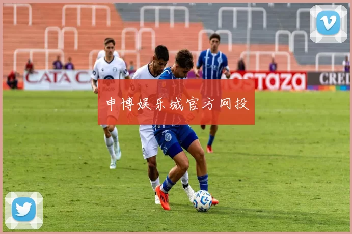 申博娱乐城官方网投